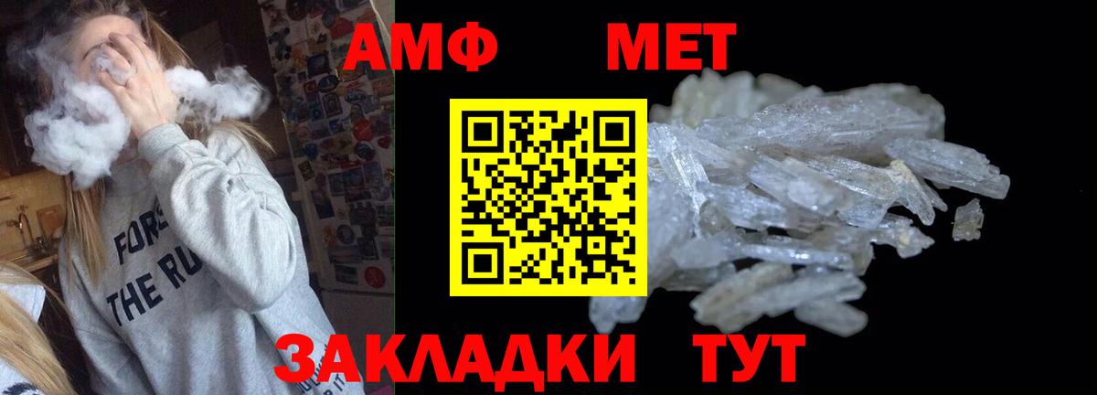 Амфетамин Premium Зеленокумск