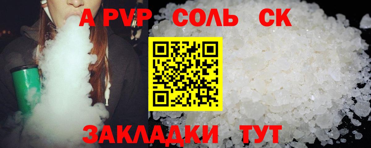 Alpha PVP VHQ Зеленокумск