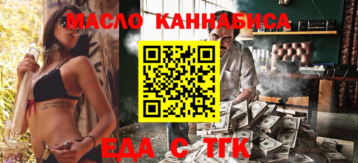 Cannafood конопля  Вход с VPN  Зеленокумск 