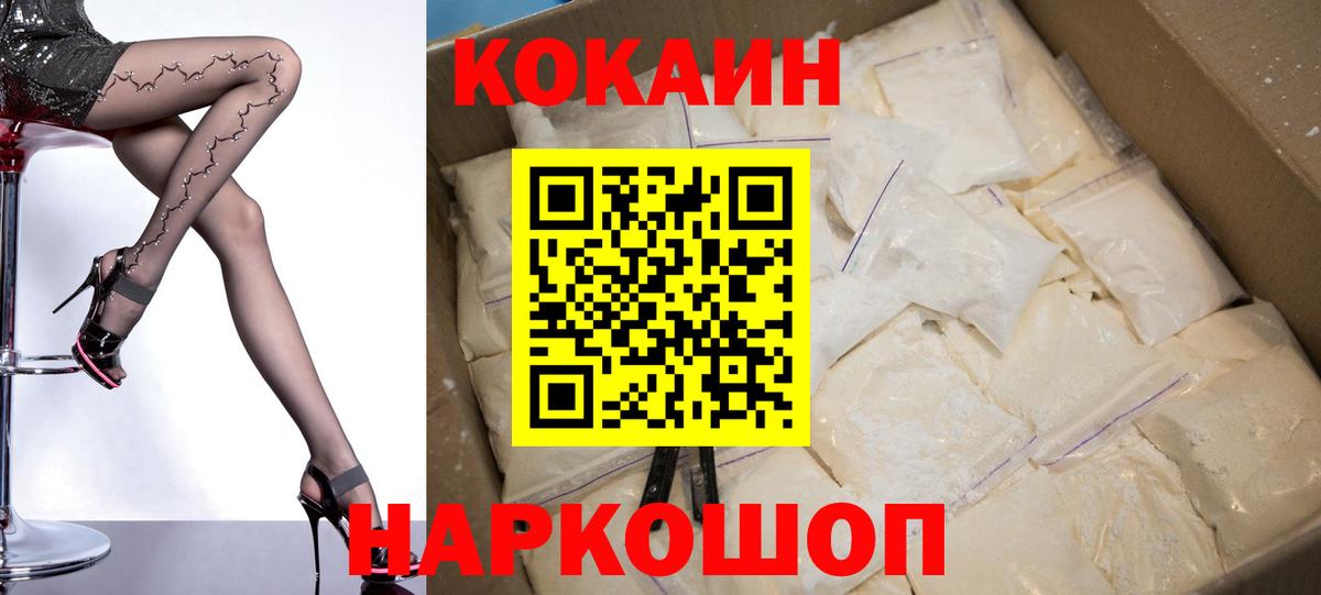 COCAIN Эквадор Зеленокумск