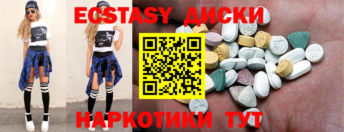 Зеленокумск  ЭКСТАЗИ mix  Экстази louis Vuitton  Вход с VPN 