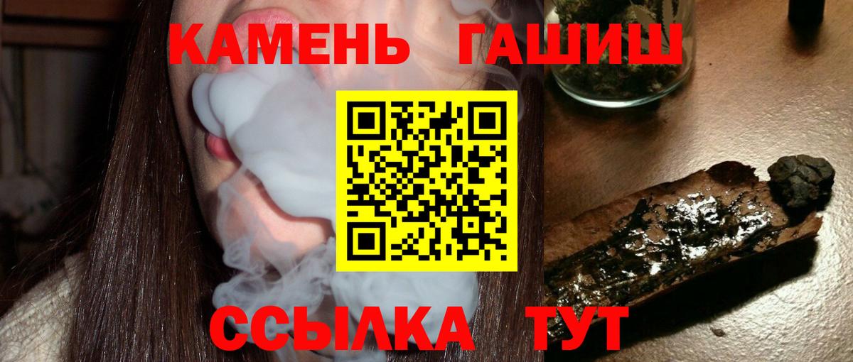 Гашиш убойный  Вход с VPN  Зеленокумск  ГАШ индика сатива 
