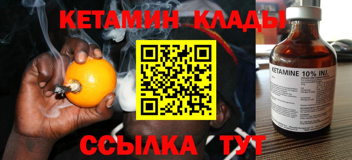 Кетамин VHQ  Кетамин VHQ  Зеленокумск  Вход с VPN 