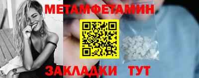 первитин Кулебаки