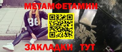 первитин Кулебаки