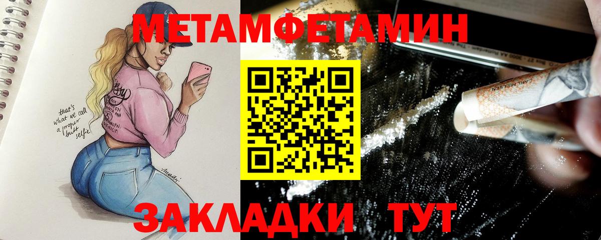 МЕТАМФЕТАМИН Декстрометамфетамин 99.9%  Вход с VPN  МЕТАМФЕТАМИН Декстрометамфетамин 99.9%  Зеленокумск 