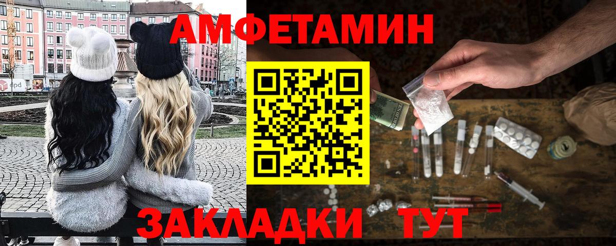 МЕТАМФЕТАМИН пудра Зеленокумск