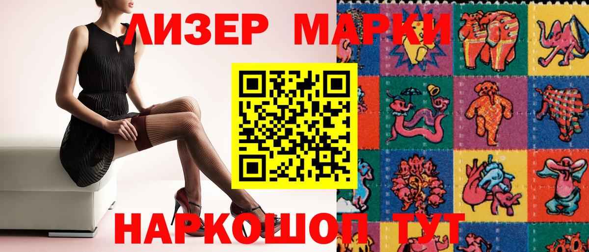 Зеленокумск  Марки 25I-NBOMe 1,5мг  Марки 25I-NBOMe 1,5мг  Вход с VPN 