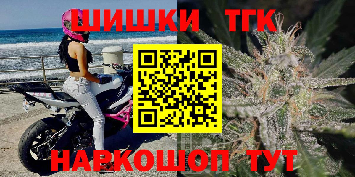 Шишки марихуана THC 21% Зеленокумск